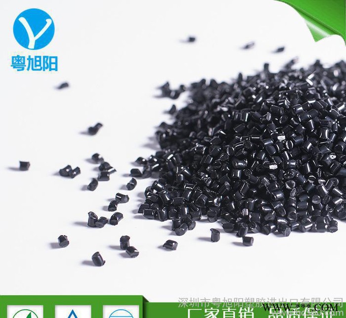 东莞低价现货环保无载体高浓度黑色砂 PVC 色母粒生产
