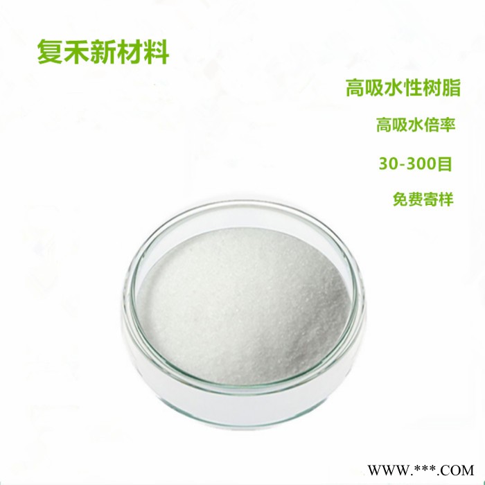 吸水树脂 水泥固化用吸水树脂 吸水剂 树脂补漏 吸油粉末图3