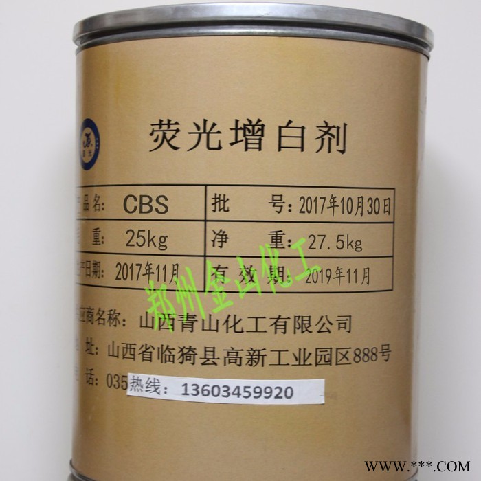 供应东海牌工业型号VBL荧光增白剂液体增白剂生产厂家