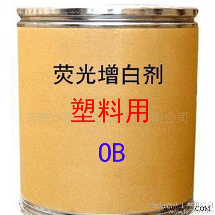 塑料用增白剂 OB增白剂 荧光增白剂 OB 增白剂 直销图3