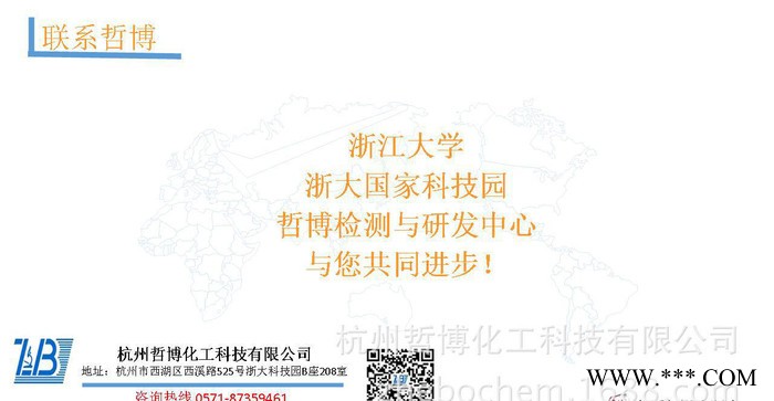 飞秒检测**高效性水涂料增白剂 ZD配方分析图3
