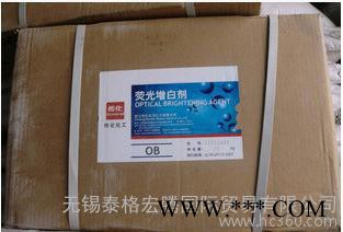 大量 传化荧光增白剂OB-1 **增白剂图2