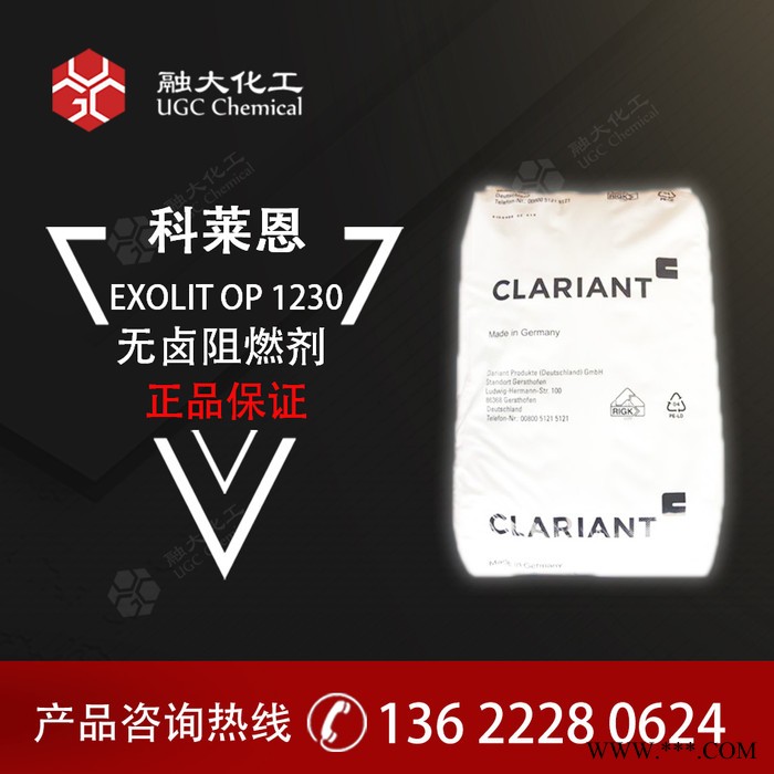 CLARIANT无卤阻燃剂Exolit OP 1230的耐热稳定性、抗黄变性能图2