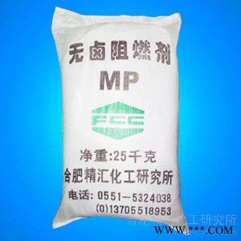 供应精汇FCC-MP03**磷酸盐 【无卤阻燃剂MP】