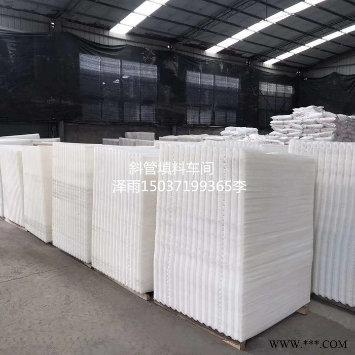 泽雨斜管属性塑料填料-斜管填料安装程序说明-pp斜管填料沉淀和除砂作用详解-泽雨环保斜管填料设计安装调试图3