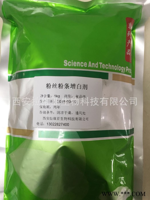 食品级粉丝粉条增白剂生产厂家图3