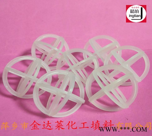 聚丙烯十字球形环 PP RPP PVC塑料十字球形环 十字球形环塑料填料 十字球环价格图片厂家