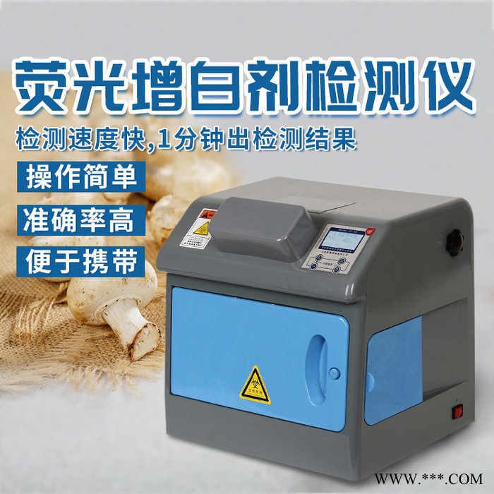 恒美HM-YG20荧光增白剂检测仪器图3