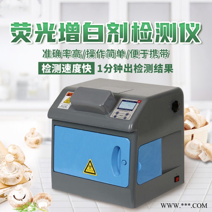 恒美HM-YG20荧光增白剂检测仪器图2