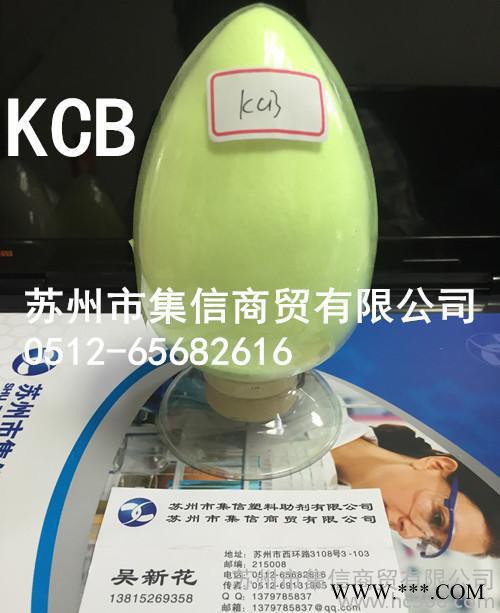 荧光增白剂KCB 特别适用于发泡型塑料增白 用于鞋材增白 E图3