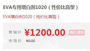 EVA专用增白剂1020（性价比高型）图5