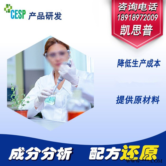涤纶增白剂配方还原技术研发图7