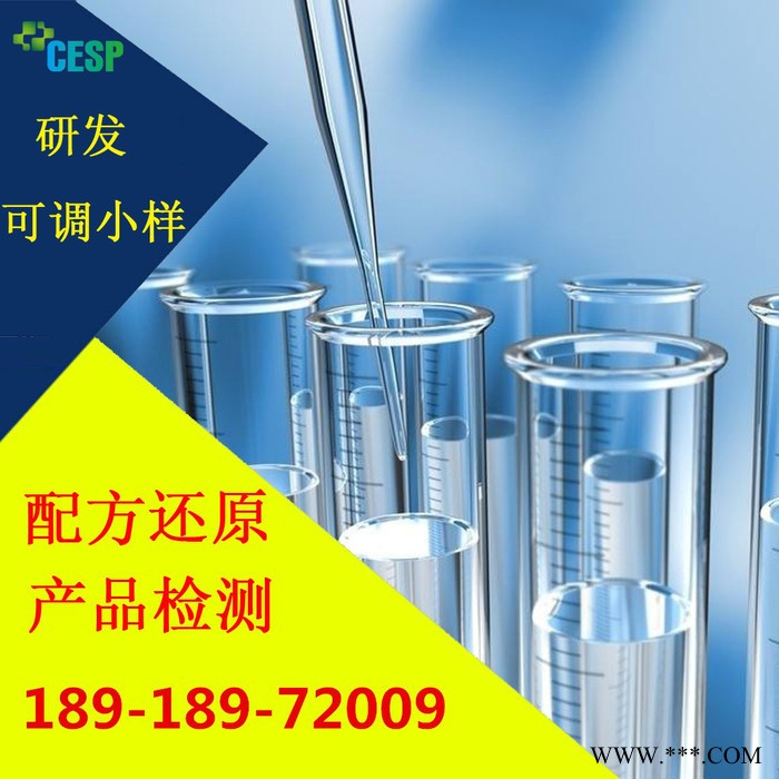 涤纶增白剂配方还原技术研发图4