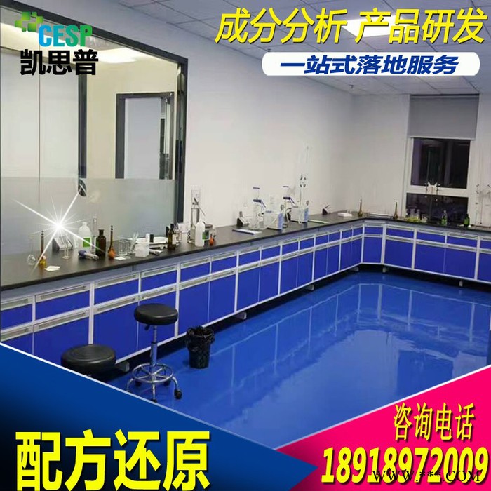 涤纶增白剂配方还原技术研发图8