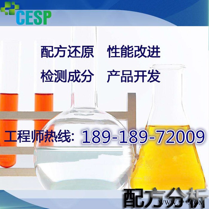 涤纶增白剂配方还原技术研发图3