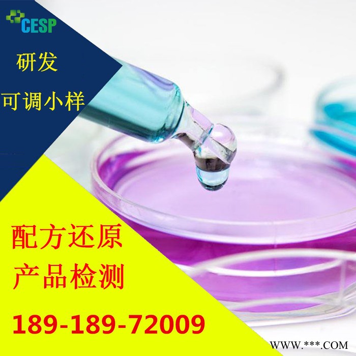 涤纶增白剂配方还原技术研发图6