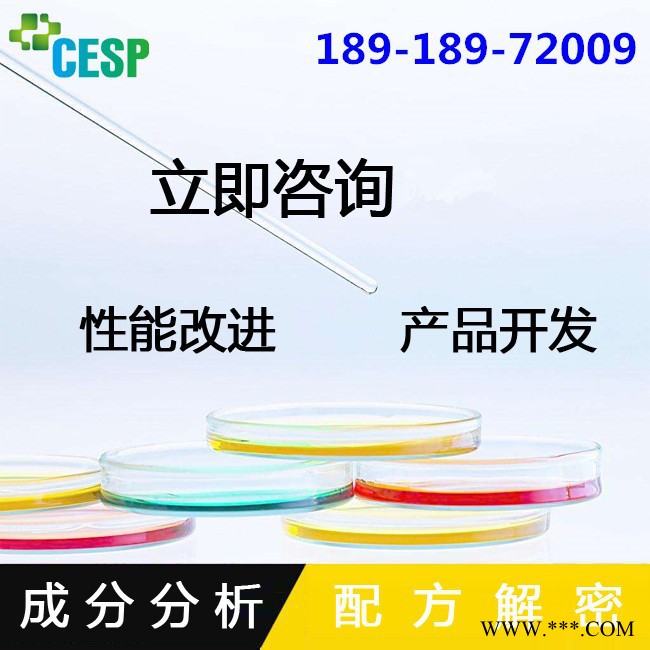 涤纶增白剂配方还原技术研发图5