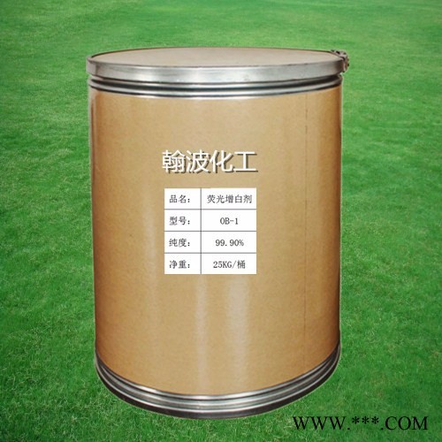 荧光增白剂DBH系列 其他塑料助剂图5