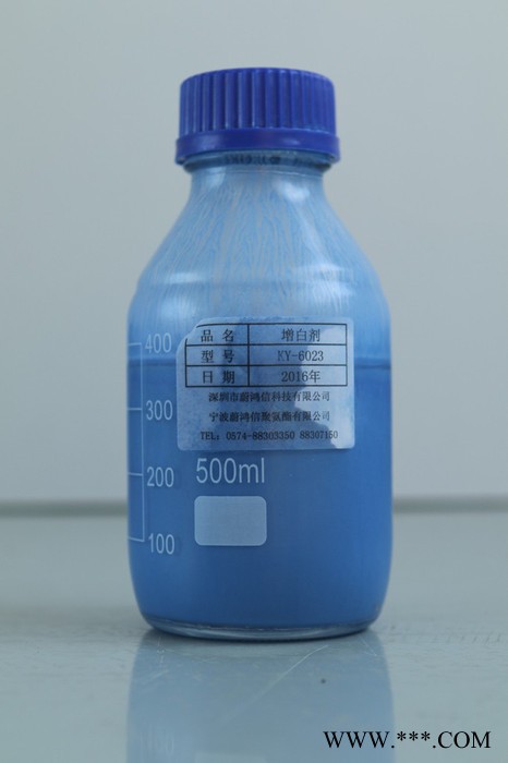 蔚鸿信增白剂KY-6023图3