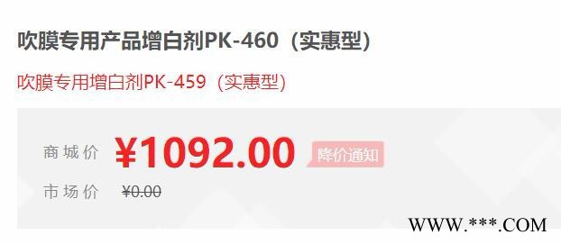 吹膜专用产品增白剂PK-460（实惠型）图5