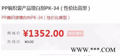 PP编织袋产品增白剂PK-34（性价比高型）图5