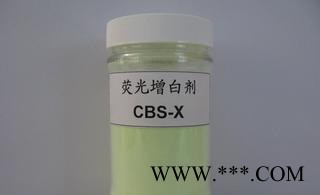 粉末增白剂、厂家低价直销荧光增白剂CBS-X、洗涤用品专用增白剂图2