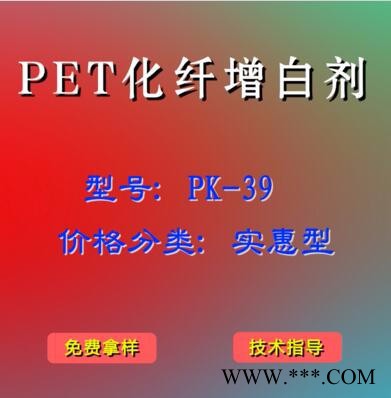 PET化纤产品增白剂PK-39（实惠型）图4