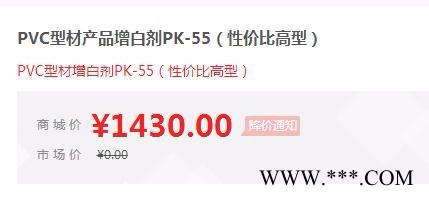 PVC型材产品增白剂PK-55（性价比高型）图6