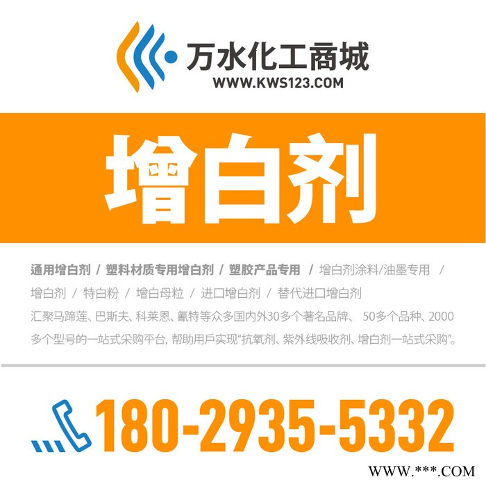 PVC型材产品增白剂PK-55（性价比高型）图4