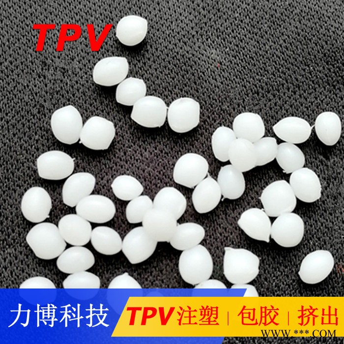 TPV加三氧化二锑阻燃剂改性图4