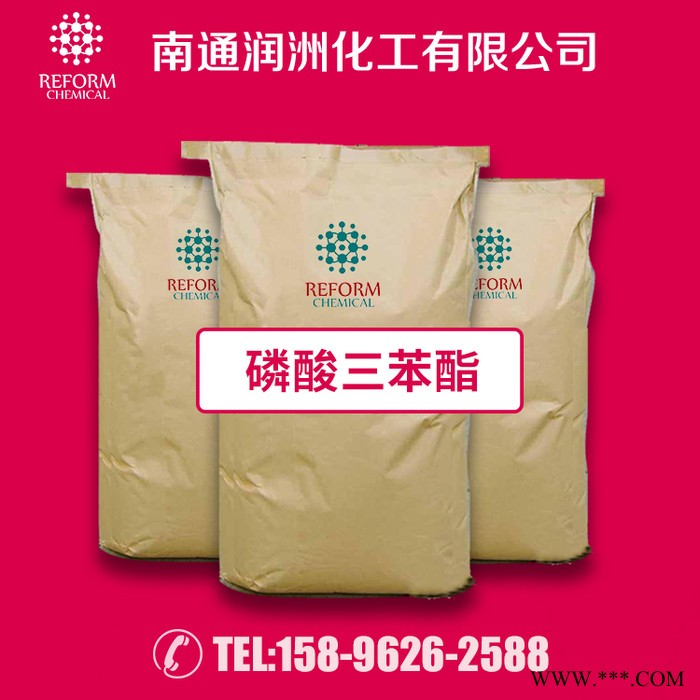 磷酸三苯酯（TPP）  CAS 115-86-6