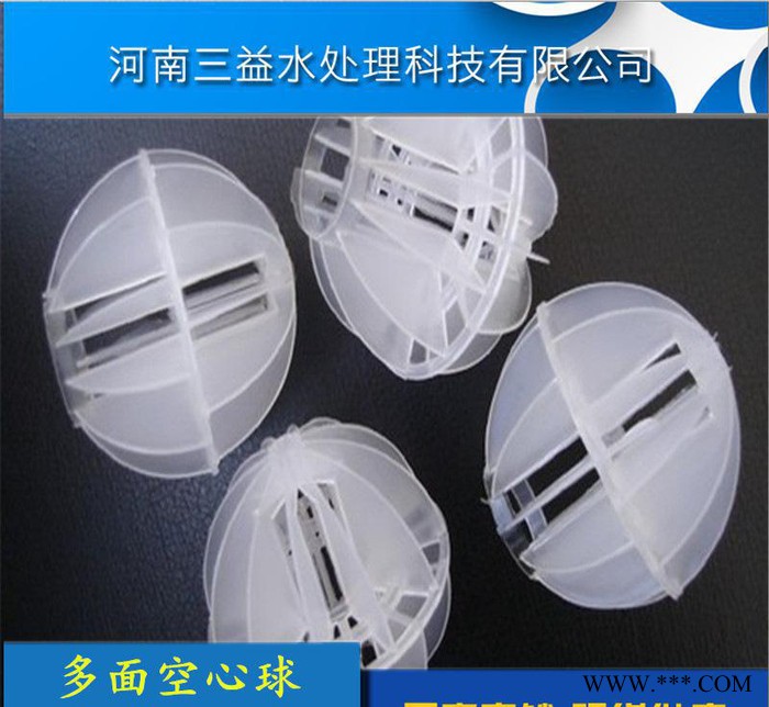 塑料填料系列之多面空心球填料 现货 价格优惠 规格齐全