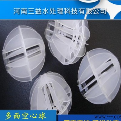 塑料填料系列之多面空心球填料 现货 价格优惠 规格齐全