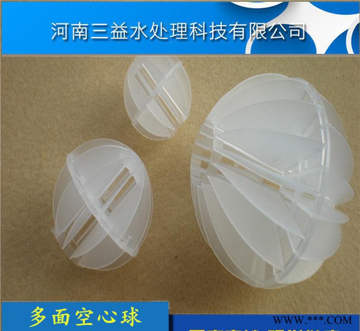 塑料填料系列之多面空心球填料 现货 价格优惠 规格齐全图3