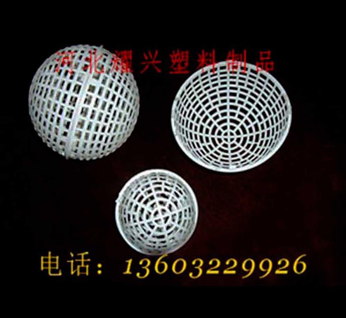 悬浮球填料|聚丙烯材质净水材料悬浮球|悬浮球批发|塑料填料