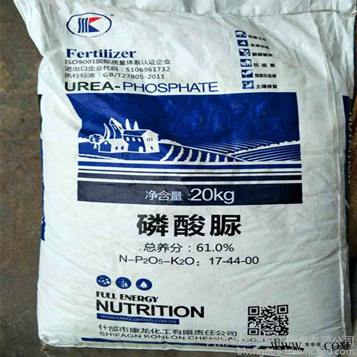 磷酸脲 农业氮磷复合肥工业阻燃剂除锈剂用磷酸脲