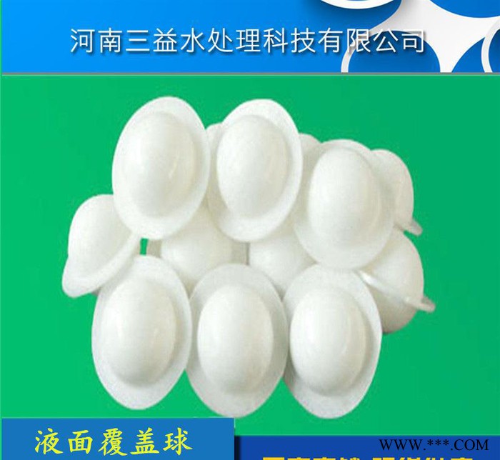 塑料填料系列之液面覆盖球填料  充足 价格优惠图3