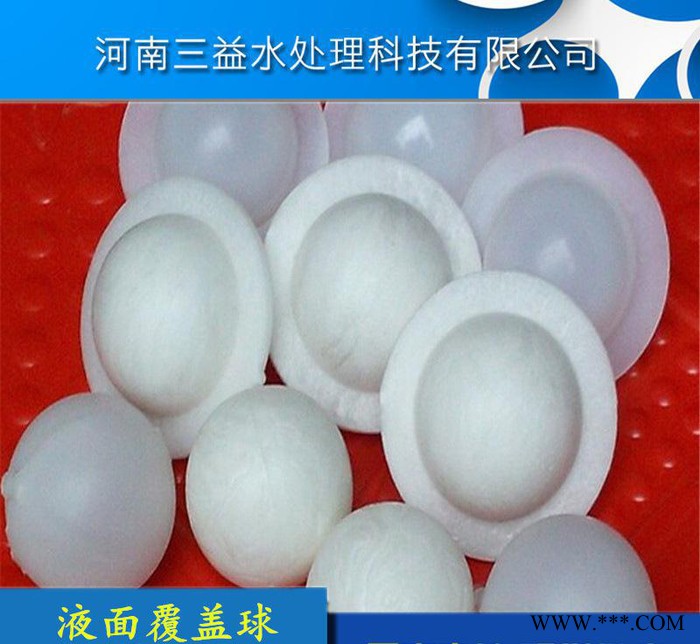 塑料填料系列之液面覆盖球填料  充足 价格优惠图2