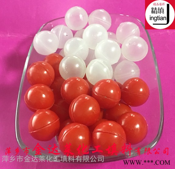 红色塑料空心球 15mm塑料空心球 聚丙烯空心浮球 水处理环保红色塑料空心球 萍乡金达莱塑料填料 15mm塑料红色空心球图3