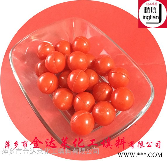 红色塑料空心球 15mm塑料空心球 聚丙烯空心浮球 水处理环保红色塑料空心球 萍乡金达莱塑料填料 15mm塑料红色空心球