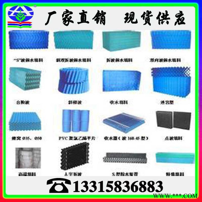 中央空调玻璃钢冷却塔填料 PVC散热胶片 塑料填料圆形冷却塔图3