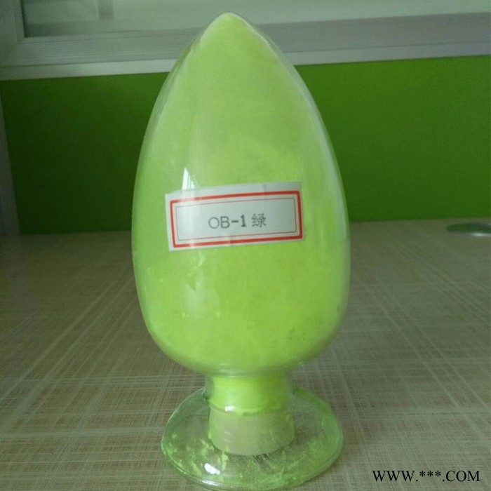 荧光增白剂光OB-1 塑料专用荧增白剂 圣央化工