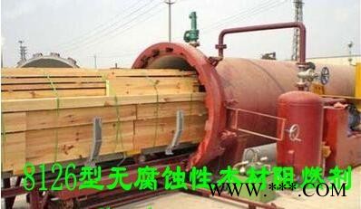 遁火8121木材阻燃剂图2