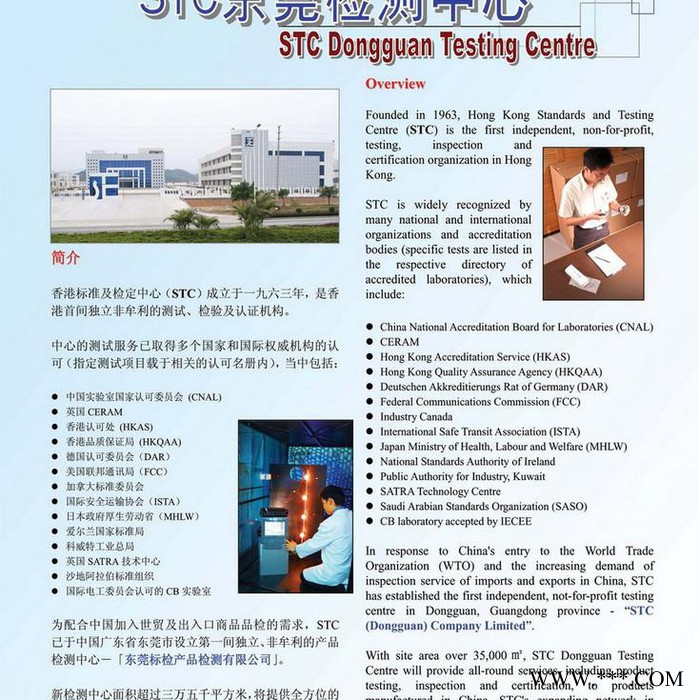 STC东莞标检 PROP 65对海绵皮革等纺织品阻燃剂的要求TDCPP 加州65检测图7