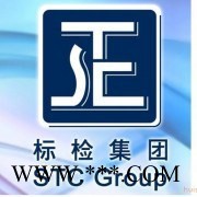 STC东莞标检 PROP 65对海绵皮革等纺织品阻燃剂的要求TDCPP 加州65检测图4