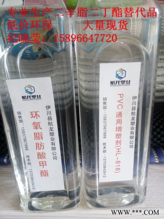 航龙牌优级品 增塑剂 阻燃剂   保证质量 降低价格 提供配方图3