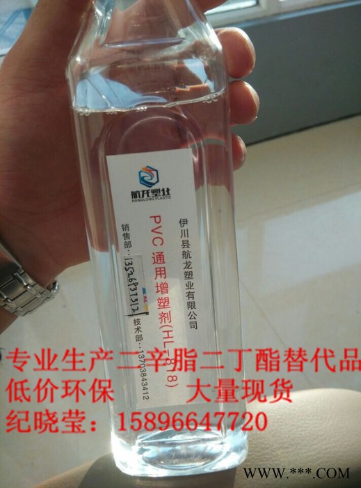 航龙牌优级品 增塑剂 阻燃剂   保证质量 降低价格 提供配方图2