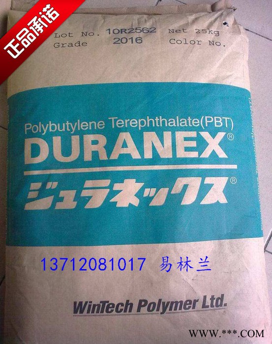 Duranex PBT 201NF 日本宝理 阻燃剂 无卤 阻燃图4