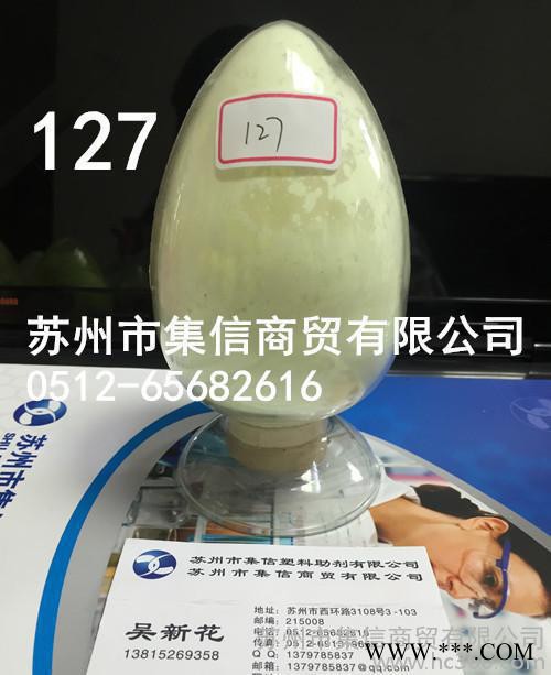 荧光增白剂CBS-127 尤其适用PVC吹膜 压延 型材 异图2