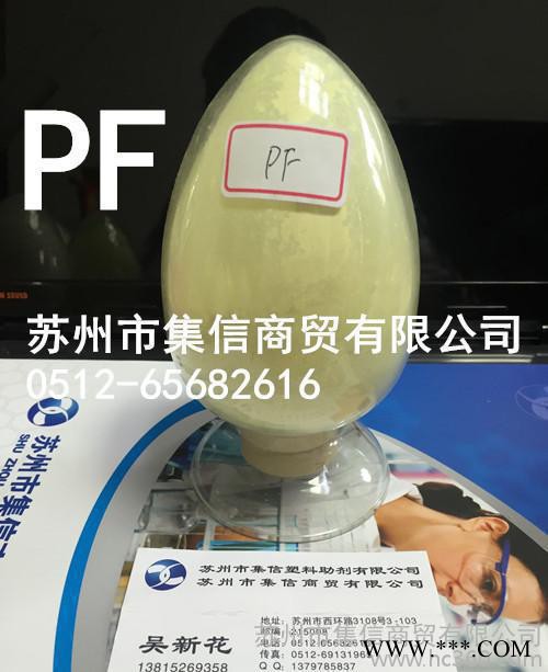 荧光增白剂PF PVC型材 异型材用 物美价廉 质量稳定 增图3